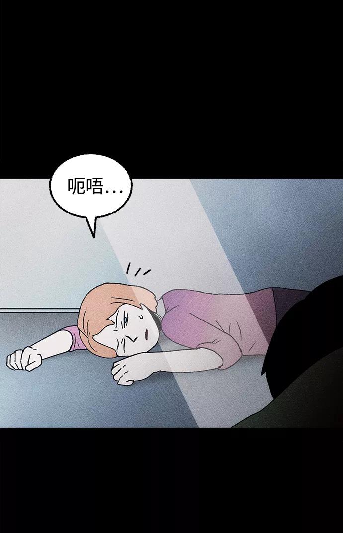 《不可目视》[第9话] 爱情禁不起测试（1） 第3页
