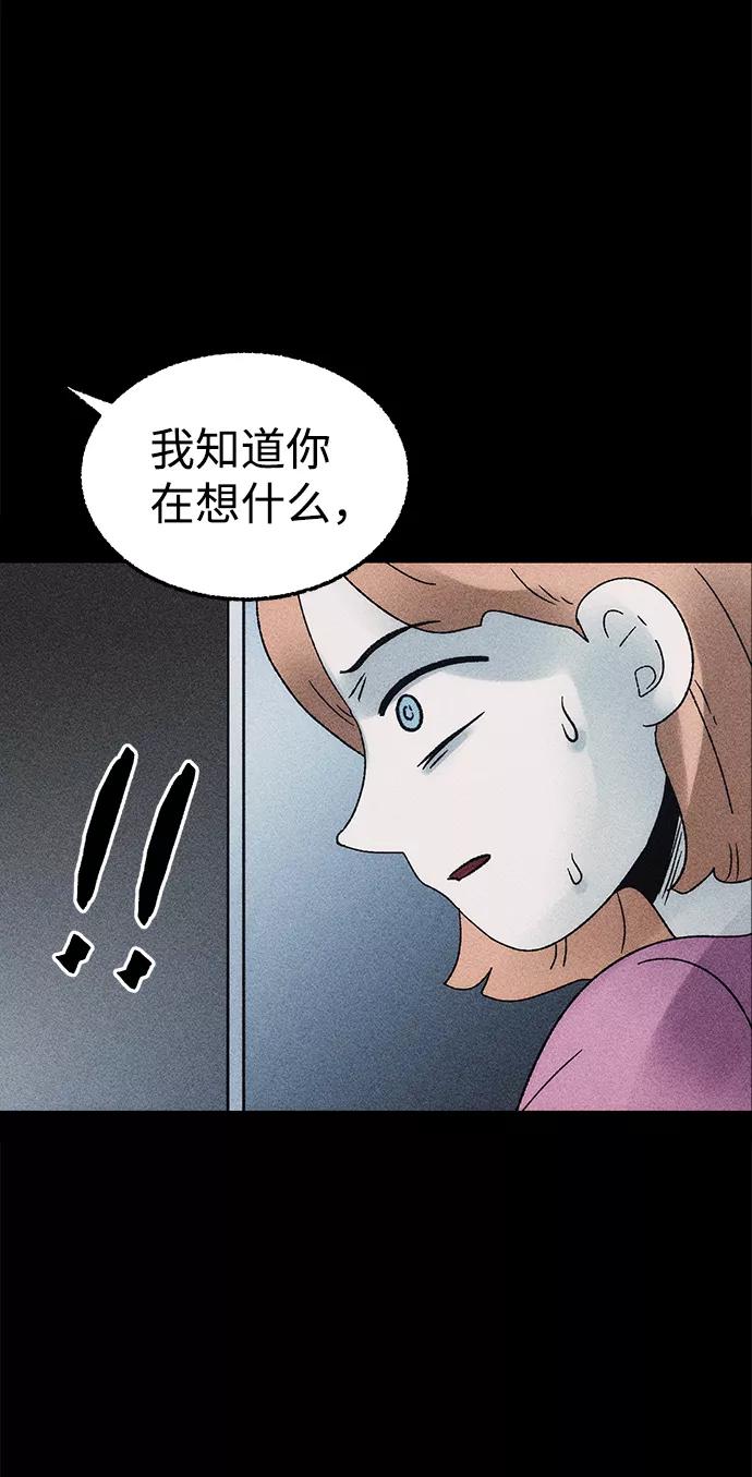 《不可目视》[第9话] 爱情禁不起测试（1） 第36页