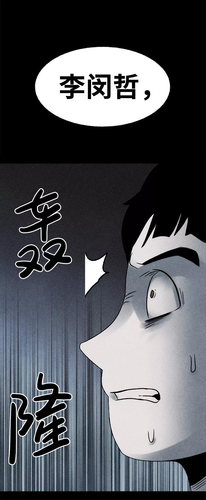 《不可目视》[第9话] 爱情禁不起测试（1） 第21页