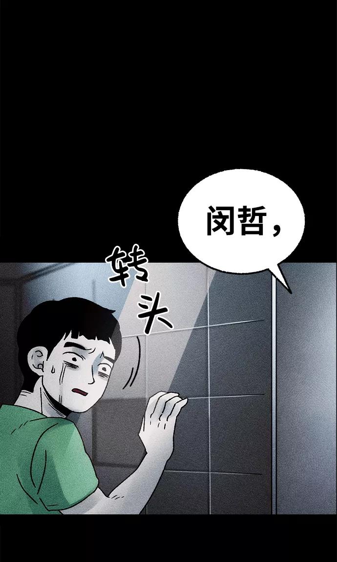 《不可目视》[第9话] 爱情禁不起测试（1） 第69页