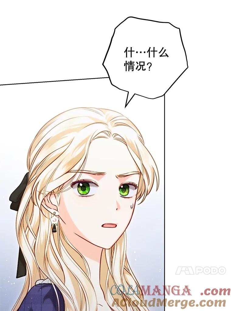 《成为被诅咒的公爵家的女主人》10.公爵回来了 第33页