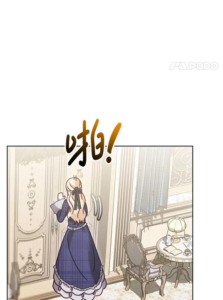 《成为被诅咒的公爵家的女主人》10.公爵回来了 第40页