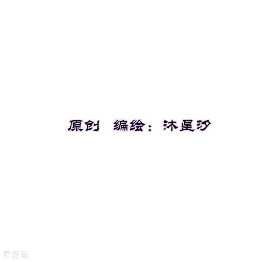 《花神人间录》第12话 杏花花神 第2页