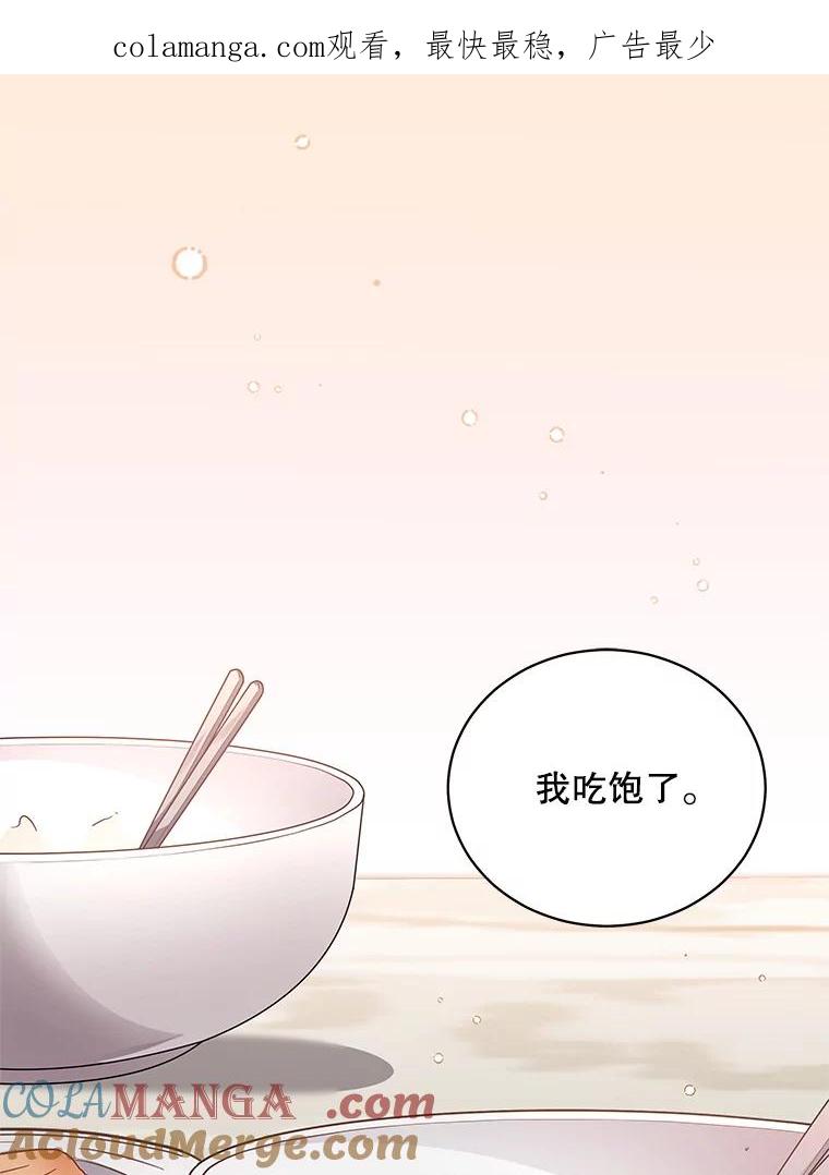 《爱的契约》27.礼物 第1页