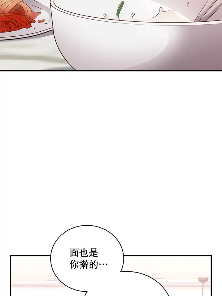 《爱的契约》27.礼物 第2页