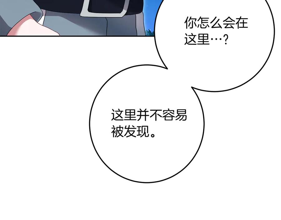 《以使者之名》第80话 是我 第126页