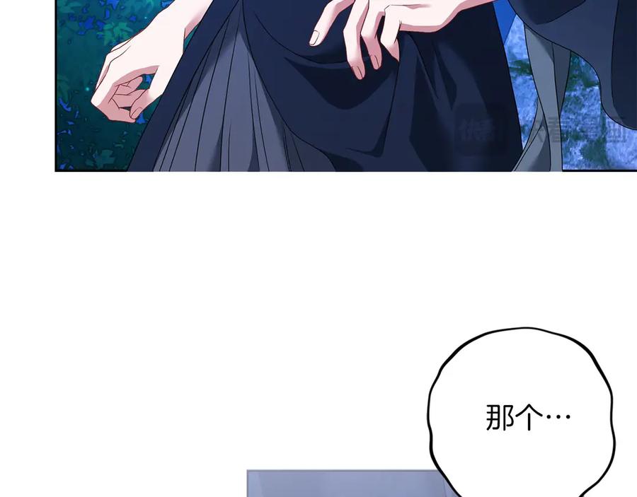 《以使者之名》第80话 是我 第130页