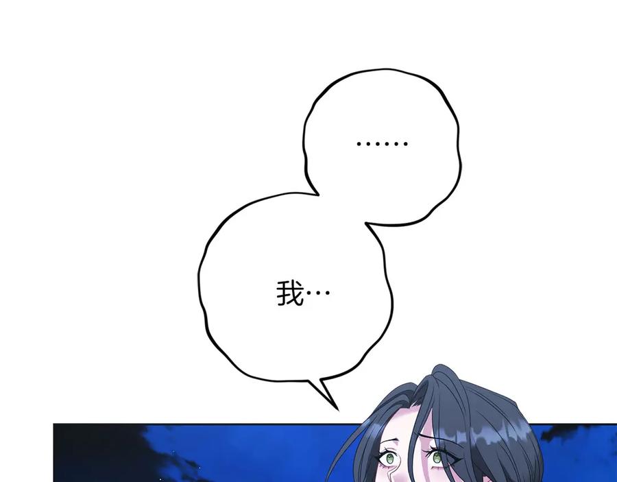 《以使者之名》第80话 是我 第128页