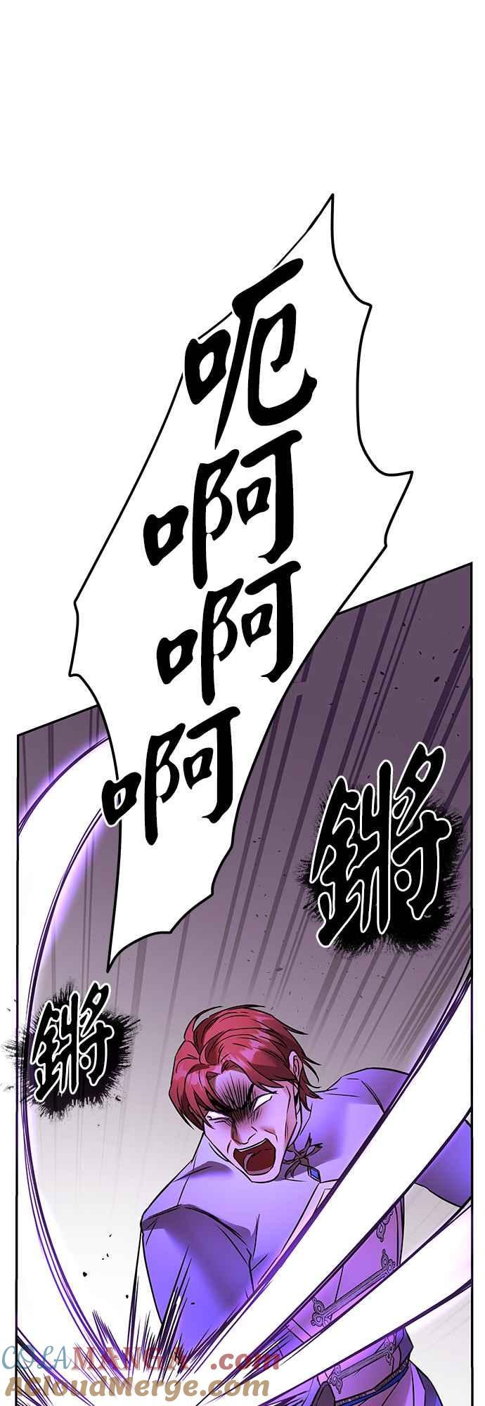 《阿加莎》[第87话] 传闻中的王妃（2） 第22页