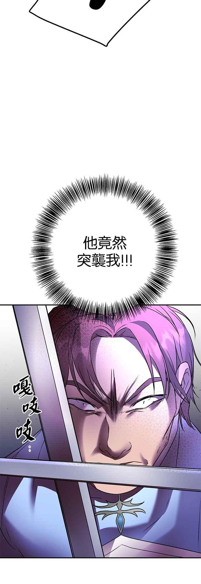 《阿加莎》[第87话] 传闻中的王妃（2） 第21页