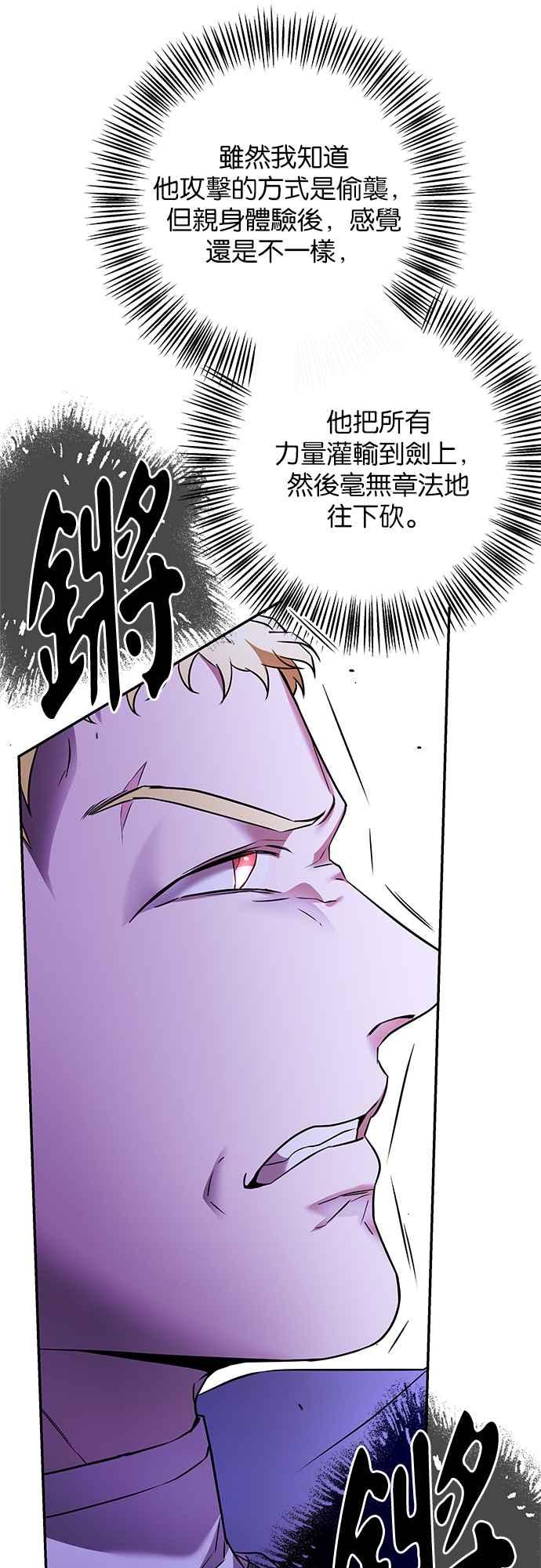《阿加莎》[第87话] 传闻中的王妃（2） 第24页