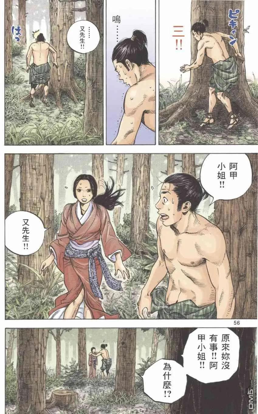 浪客行 - 第1卷 - 第155张图