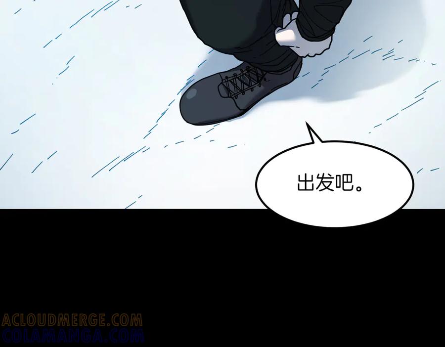 《萨满Shaman》第98话 现在才是任务 第105页