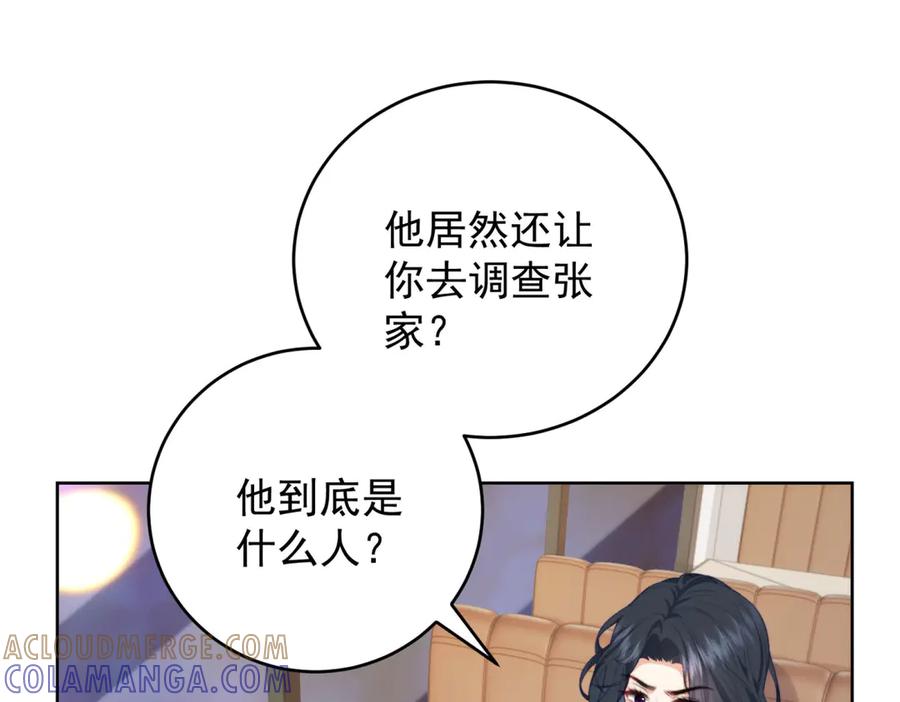 《会长的伪萌女友》第12话 尹记者的意外发现 第113页