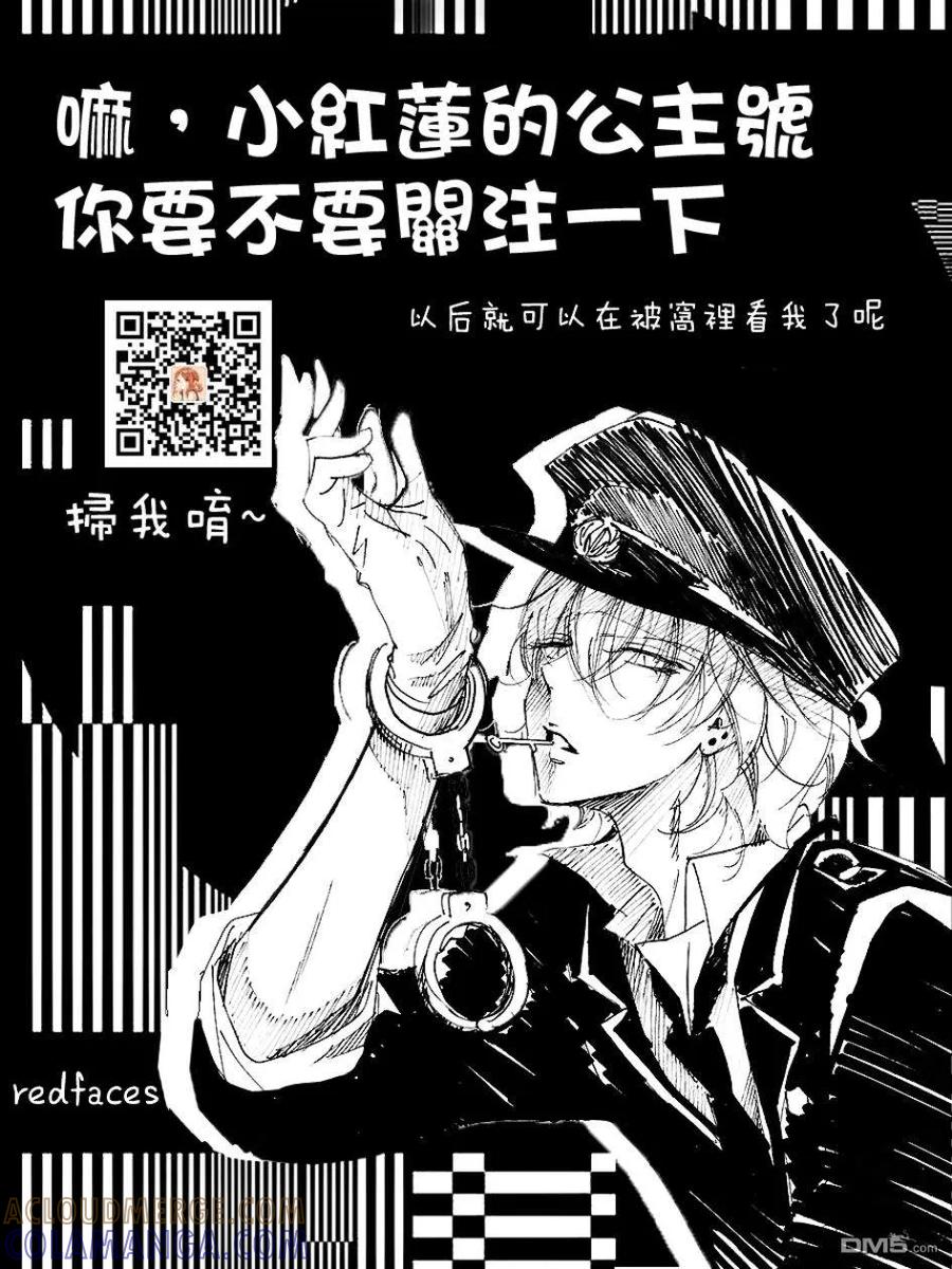 《LOVE SO LIFE》外传：第13话 第31页