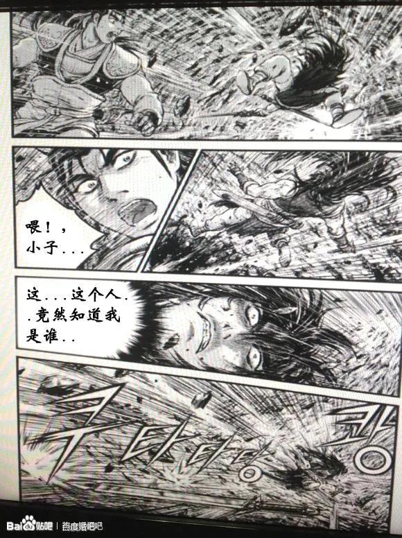 《热血江湖》第434话 第14页