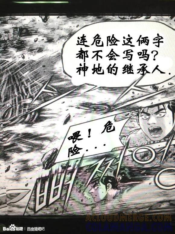 《热血江湖》第434话 第13页