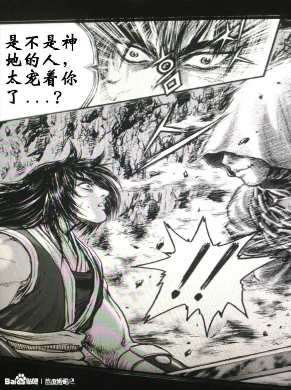 《热血江湖》第434话 第12页