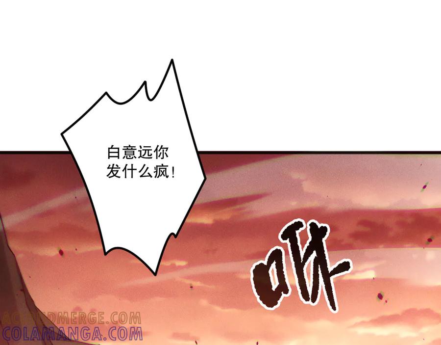 死灵法师！我即是天灾 第195话 核心重铸 第133页