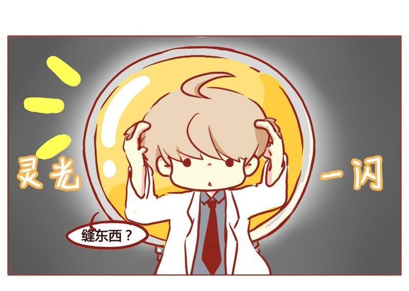 《妹妹？女儿？吸血鬼？》形象破灭只需要…… 第8页