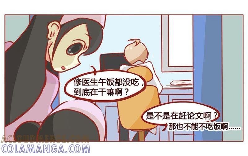 《妹妹？女儿？吸血鬼？》形象破灭只需要…… 第3页