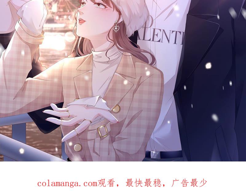 《女票芳龄30十》亲吻 第68页