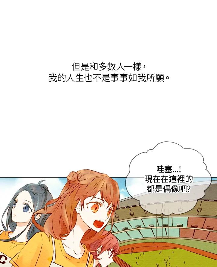 《Imitation》第1季 第1话 第5页
