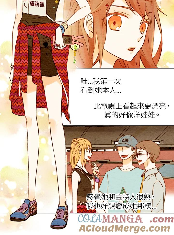 《Imitation》第1季 第1话 第16页