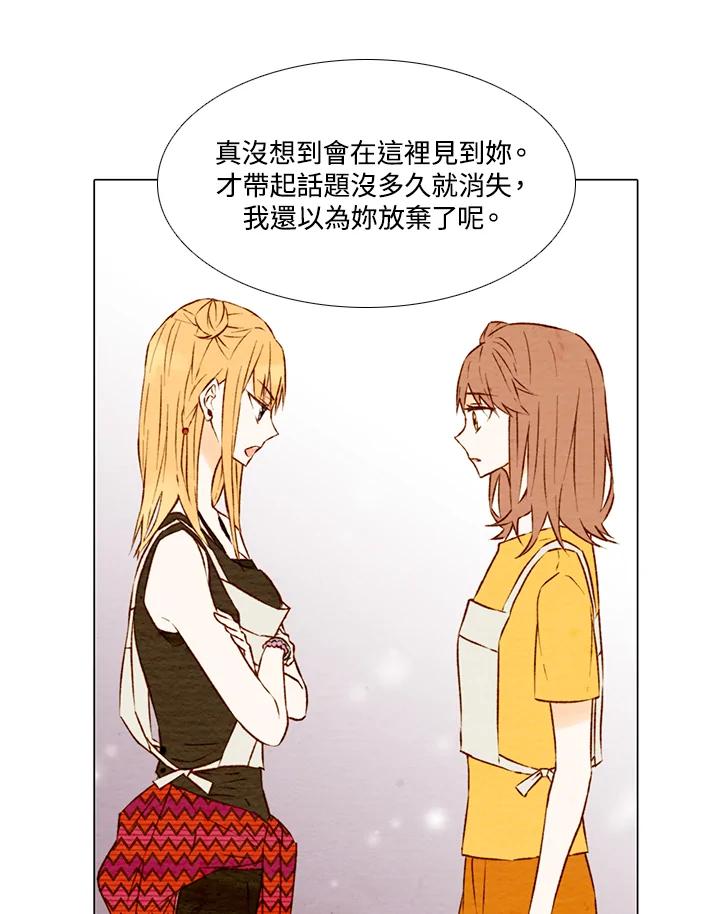 《Imitation》第1季 第1话 第21页
