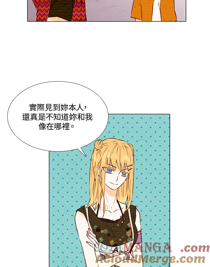《Imitation》第1季 第1话 第22页