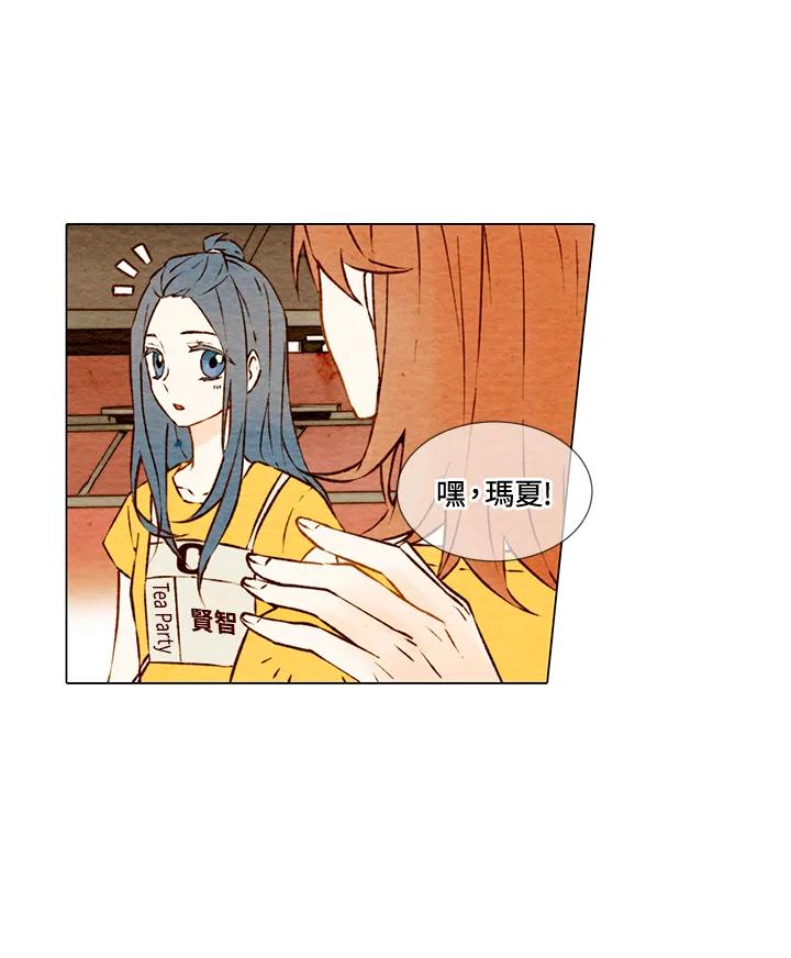 《Imitation》第1季 第1话 第9页