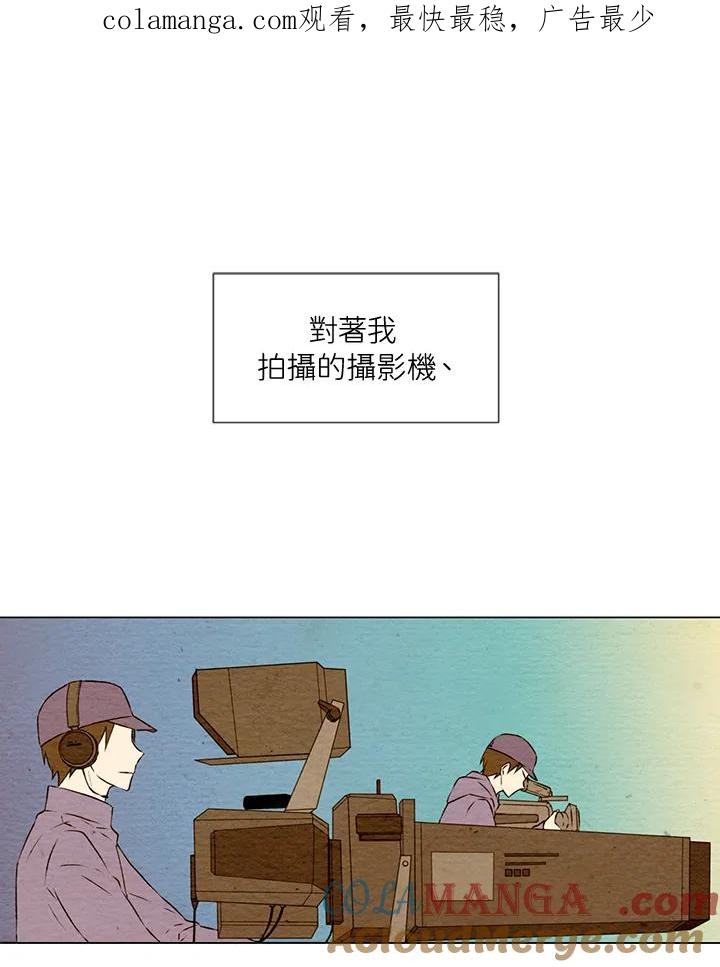 《Imitation》第1季 第1话 第1页