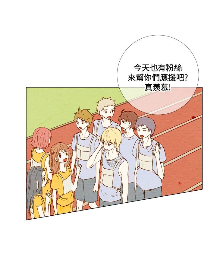 《Imitation》第1季 第1话 第12页