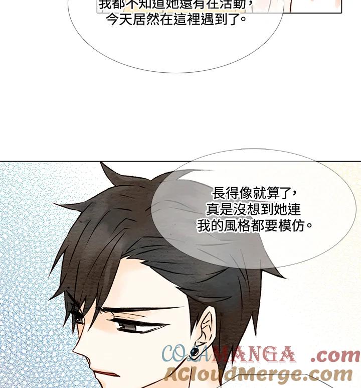 《Imitation》第1季 第1话 第40页