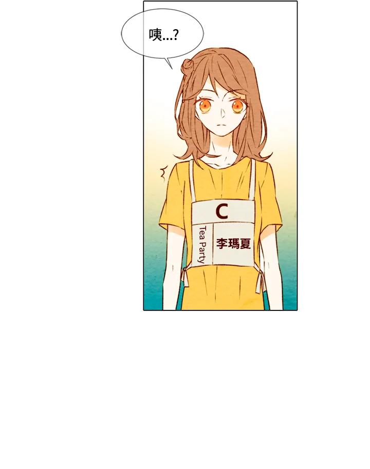 《Imitation》第1季 第1话 第18页