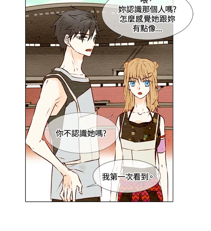 《Imitation》第1季 第1话 第38页