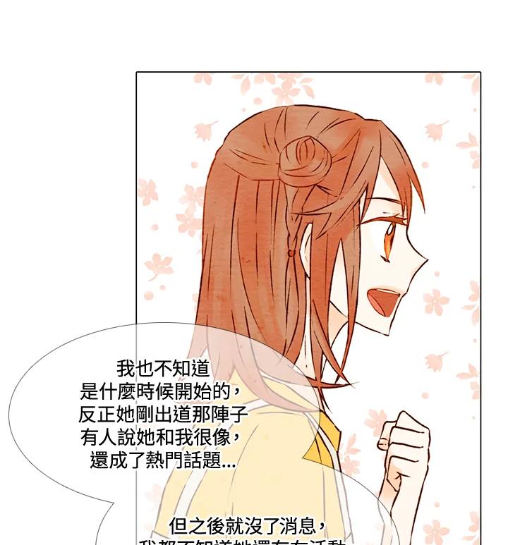 《Imitation》第1季 第1话 第39页