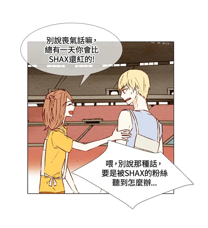 《Imitation》第1季 第1话 第33页