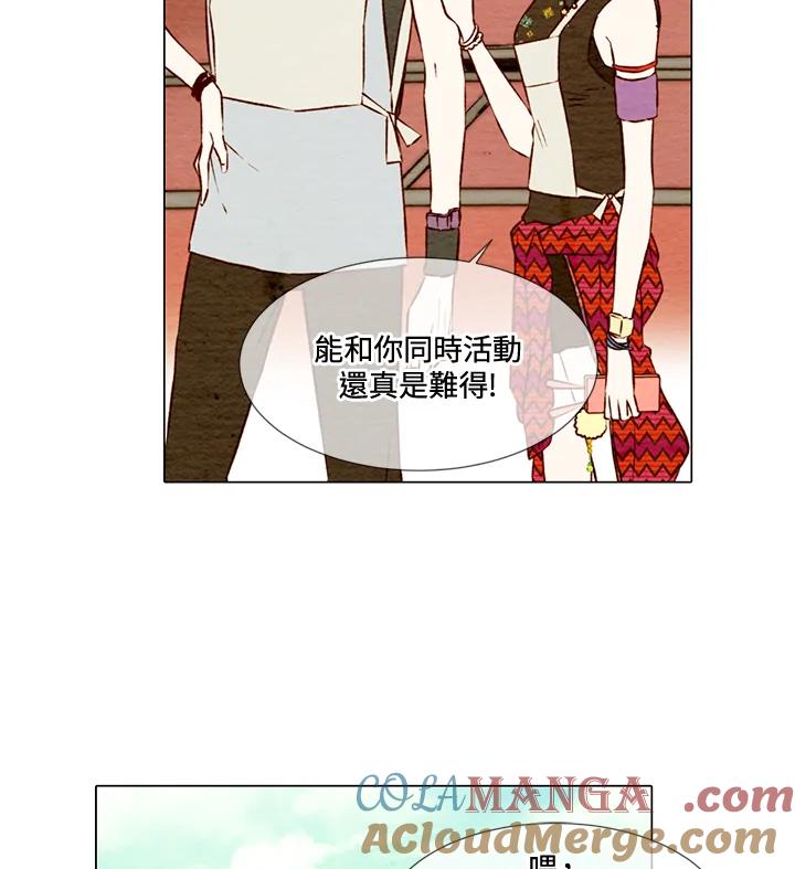 《Imitation》第1季 第1话 第37页