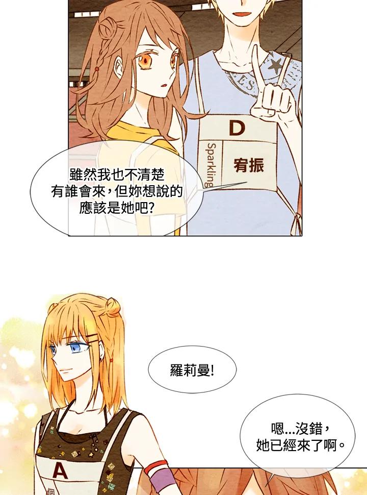 《Imitation》第1季 第1话 第15页