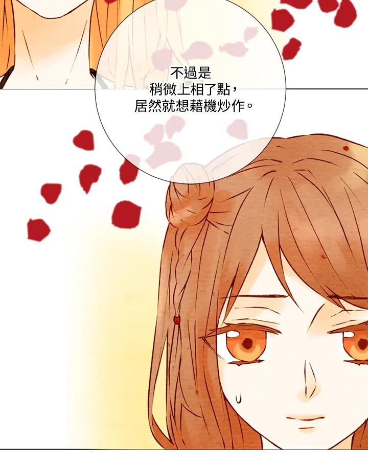 《Imitation》第1季 第1话 第24页