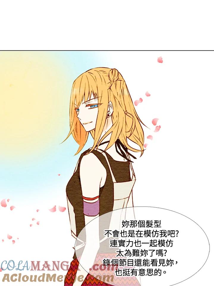 《Imitation》第1季 第1话 第25页