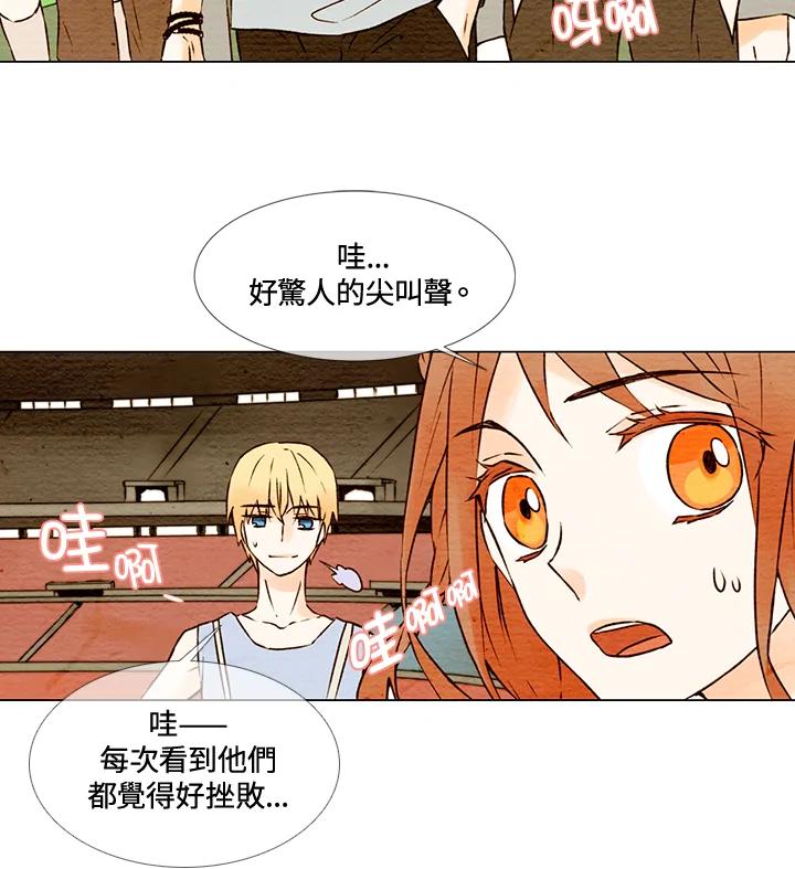 《Imitation》第1季 第1话 第32页