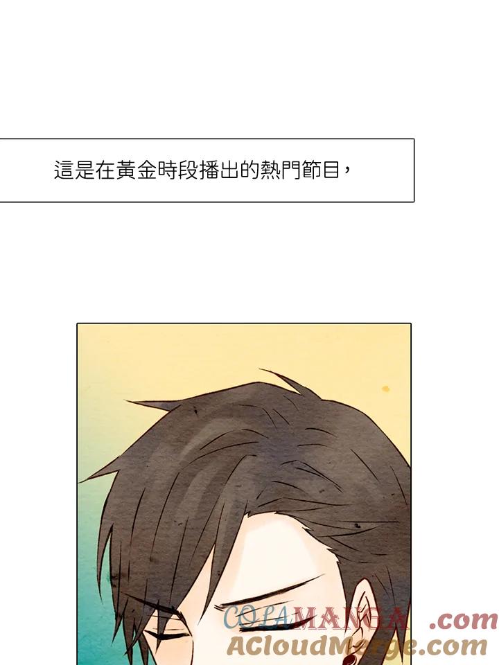 《Imitation》第1季 第1话 第43页