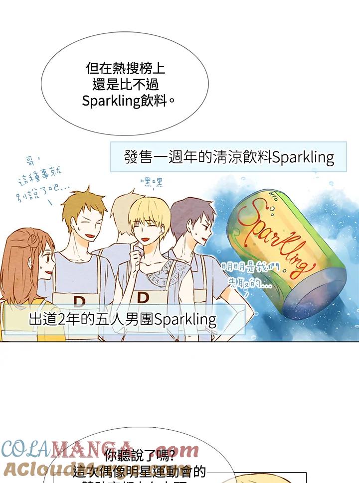 《Imitation》第1季 第1话 第13页