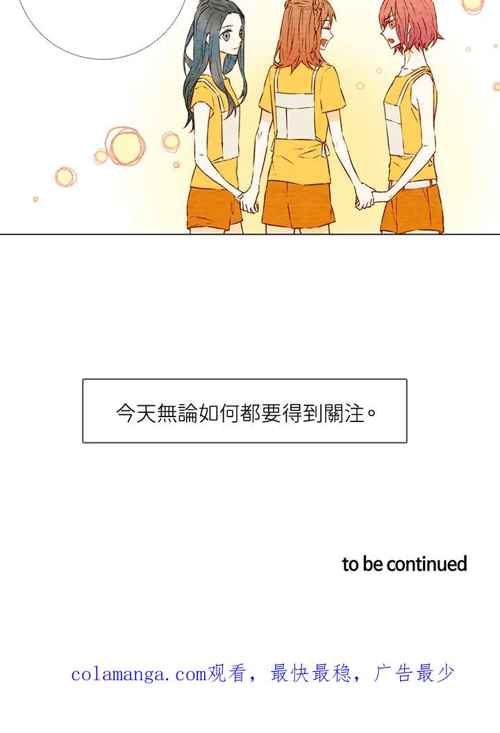 《Imitation》第1季 第1话 第45页