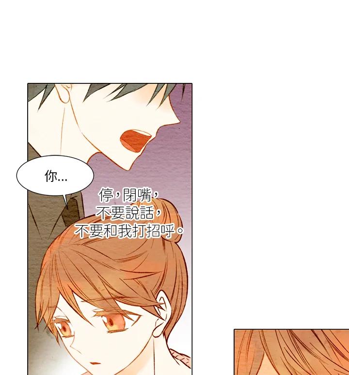 《Imitation》第1季 第10话 第33页