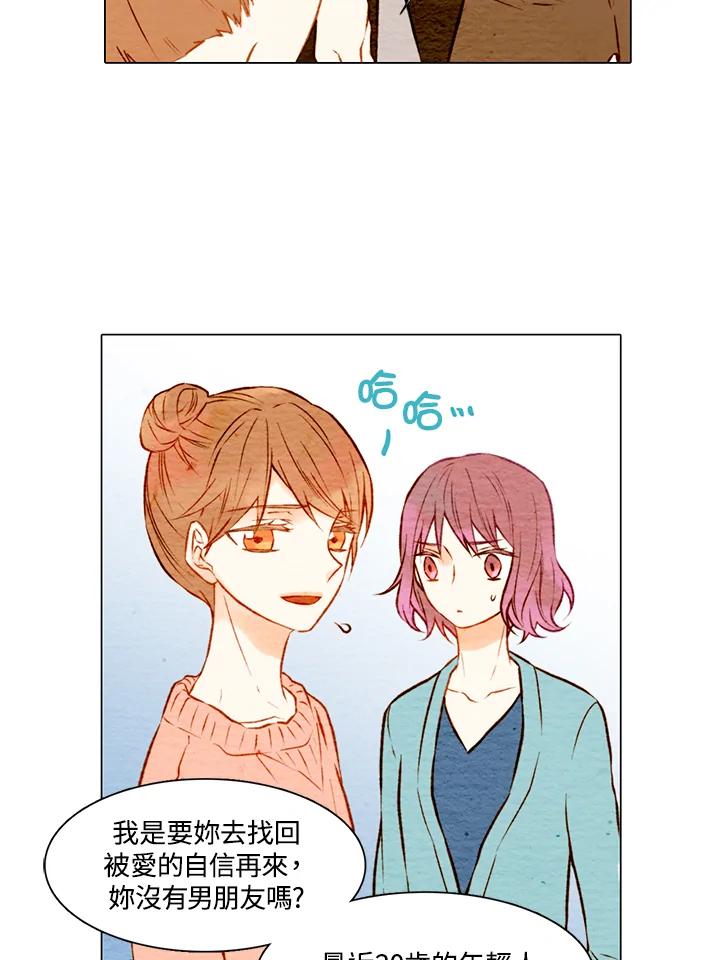 《Imitation》第1季 第10话 第38页