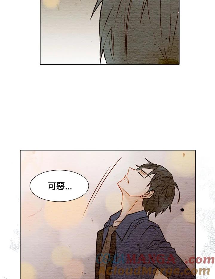 《Imitation》第1季 第10话 第64页