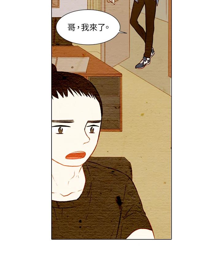 《Imitation》第1季 第10话 第29页